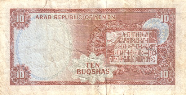  Dedication stone from temple of Ma'rib