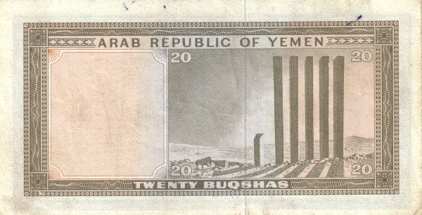  Throne of the Queen of Bilqis (Queen of  Saba) in Ma'rib