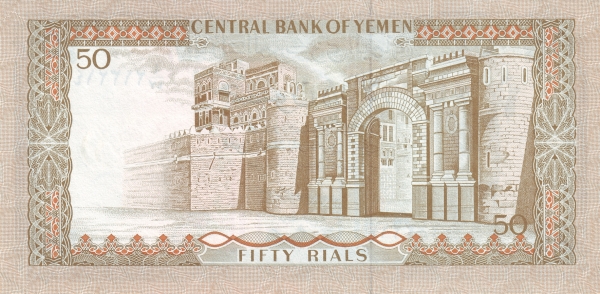  Bab al-Yaman, San'a