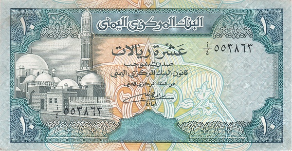 10 Rials