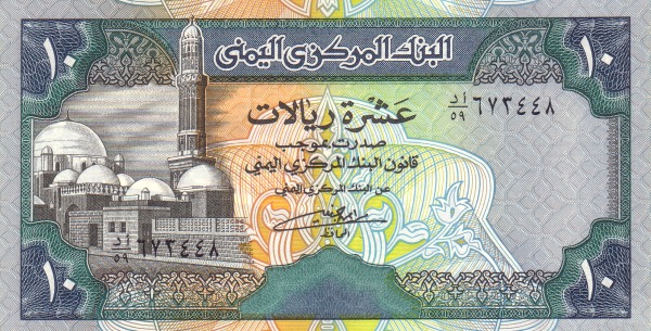 10 Rials