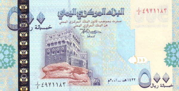 500 Rials