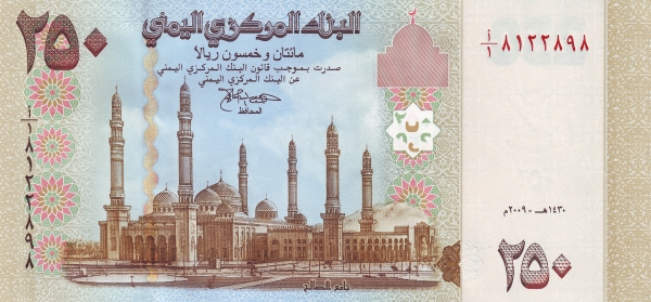   Al-Saleh mosque,  Sana'a